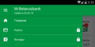 Инструкция пользователя по использованию системы «Интернет-банкинг» в ОАО «АСБ Беларусбанк Как в программе м банкинг найти банк
